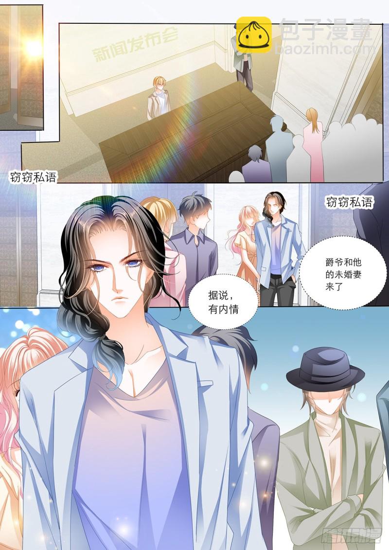 我的目标是筠筠-第184话