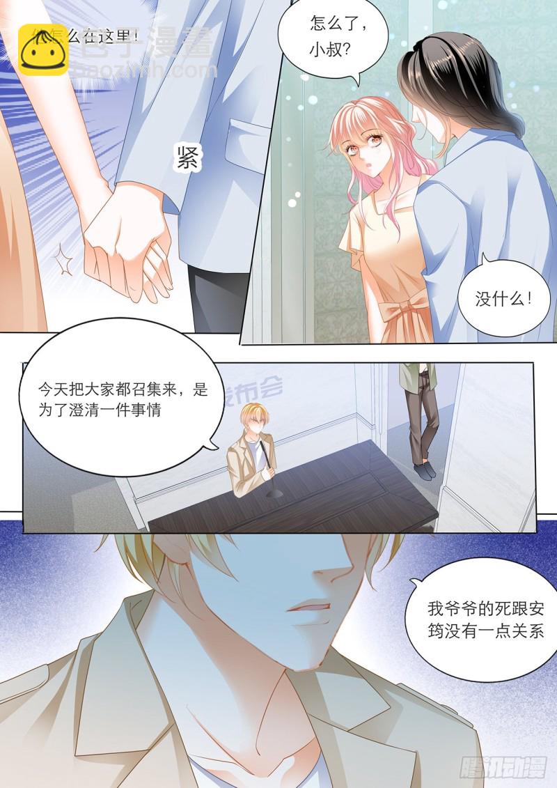 我的目标是筠筠-第184话
