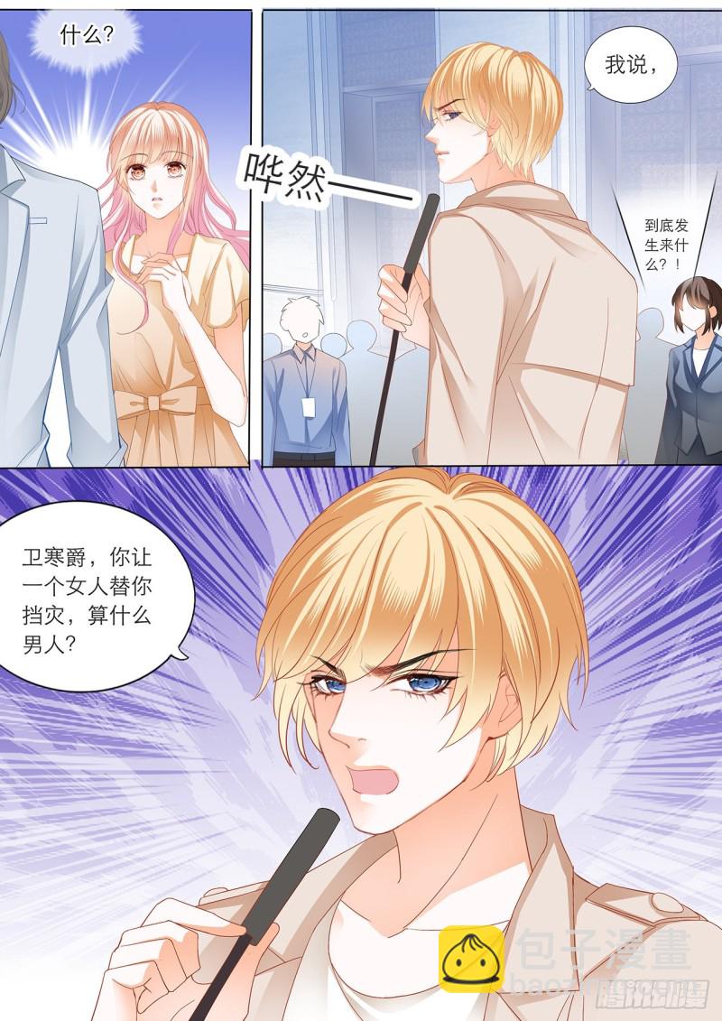 我的目标是筠筠-第184话