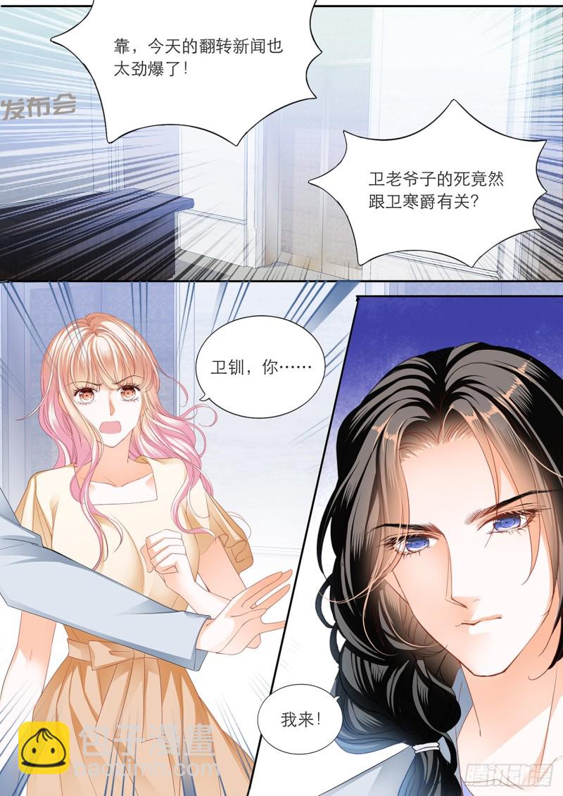 我的目标是筠筠-第184话