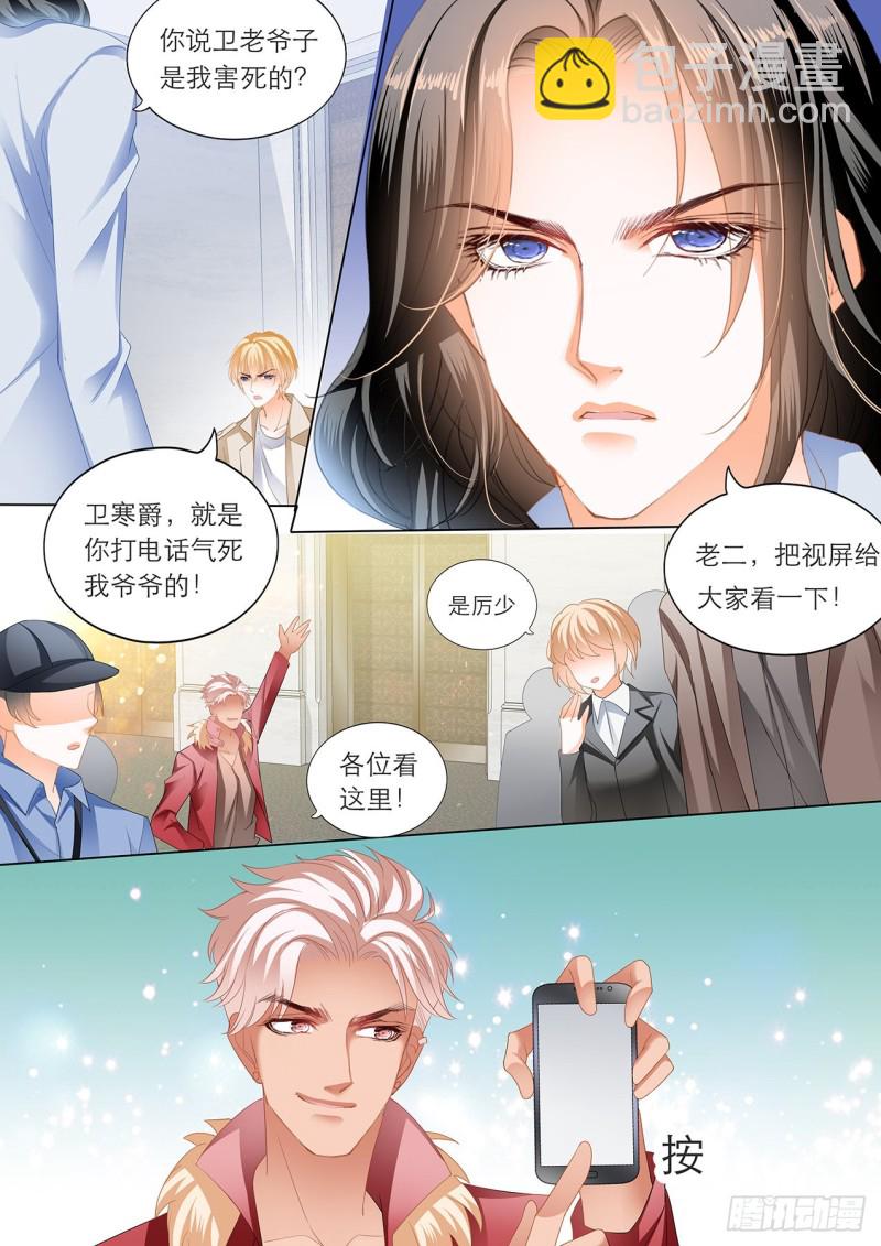 我的目标是筠筠-第184话
