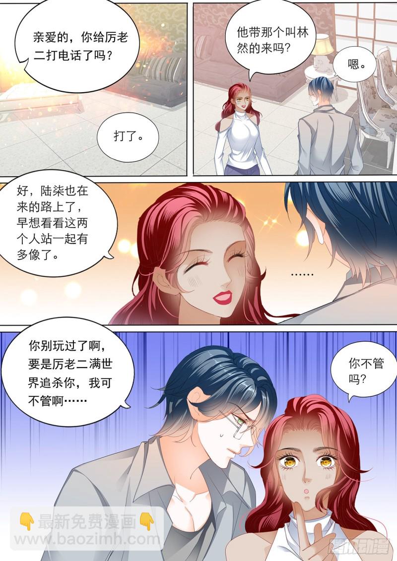 大彤你可别玩过火-第186话