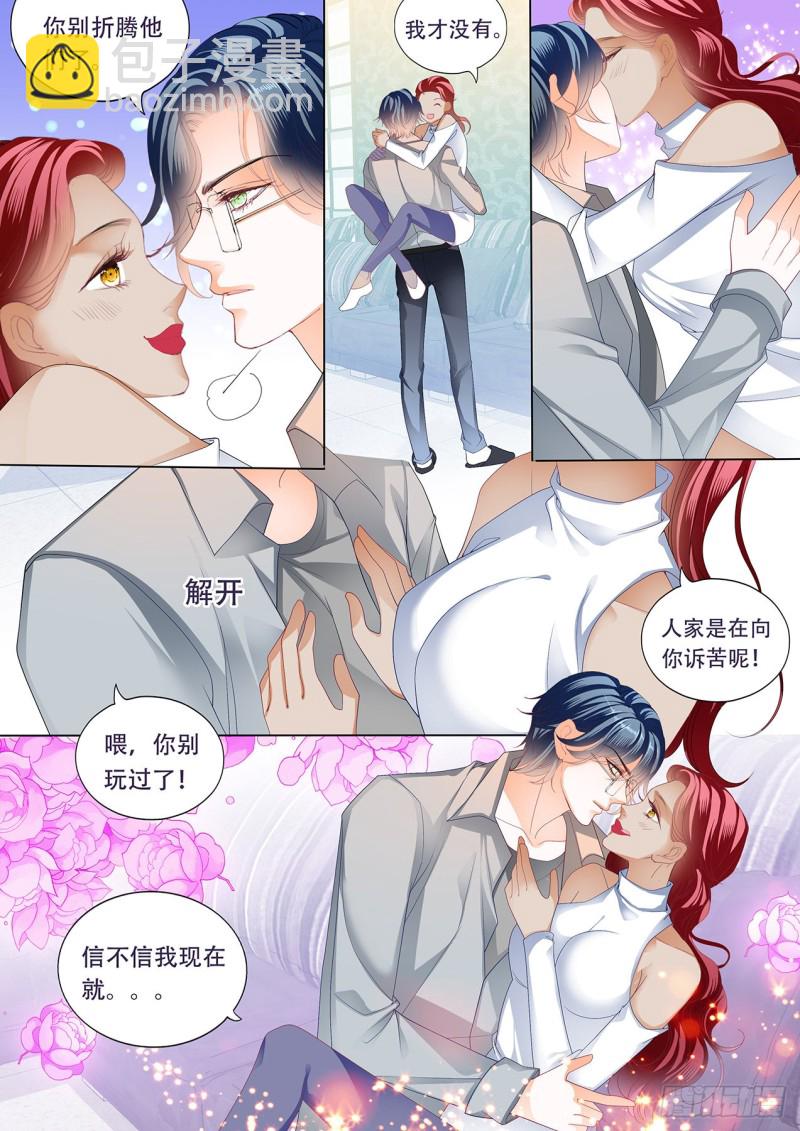 大彤你可别玩过火-第186话