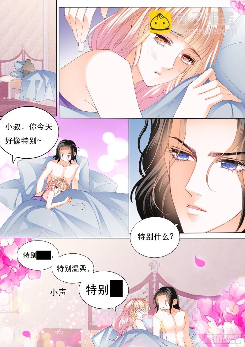 狠狠地惩罚-第188话