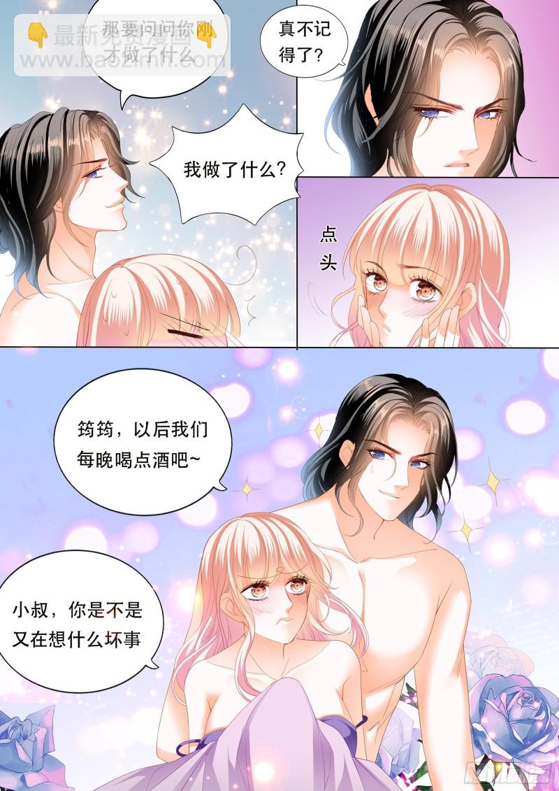 狠狠地惩罚-第188话