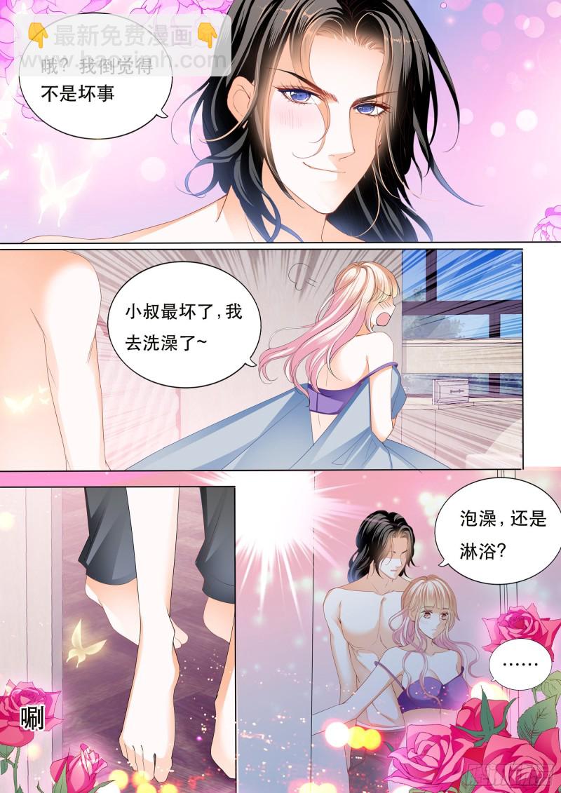 狠狠地惩罚-第188话