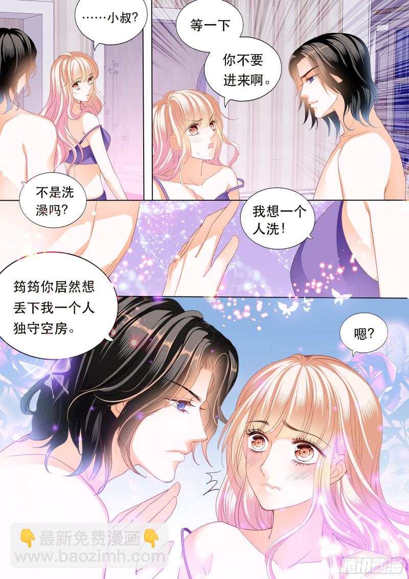 狠狠地惩罚-第188话