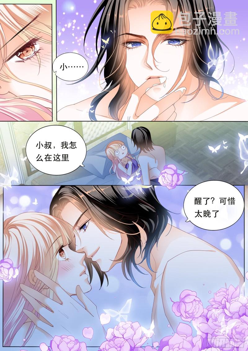狠狠地惩罚-第188话