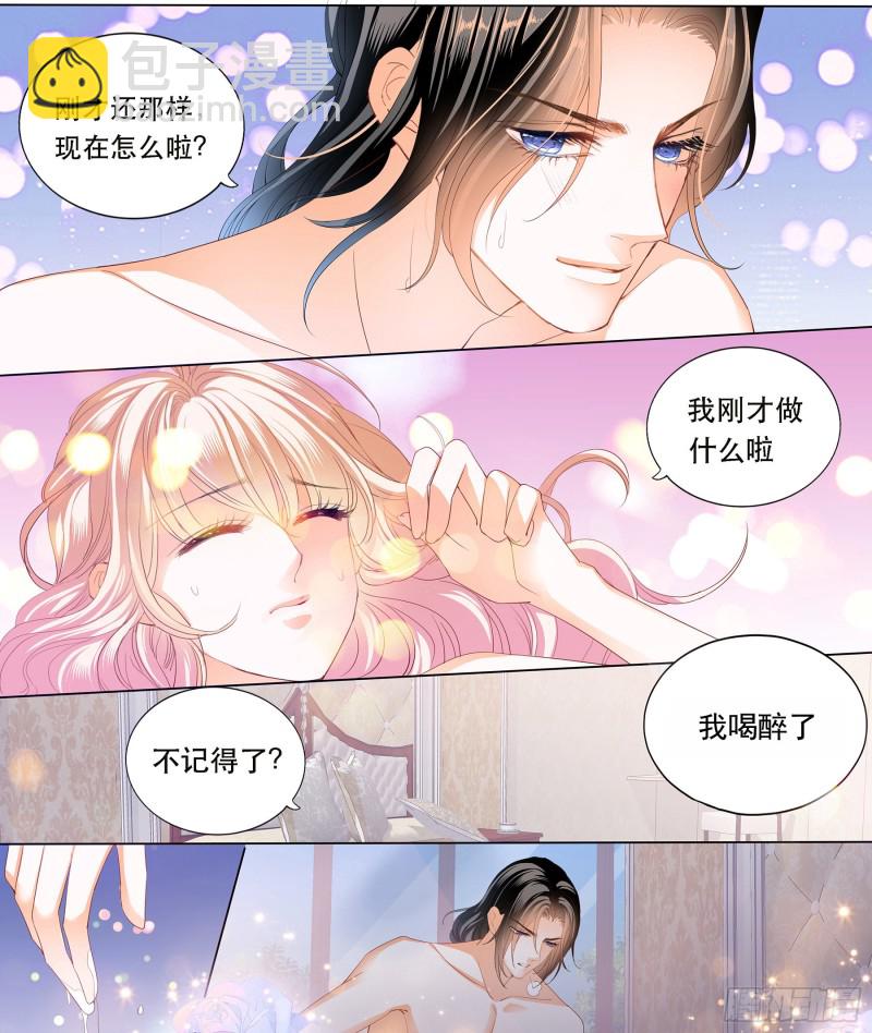 狠狠地惩罚-第188话