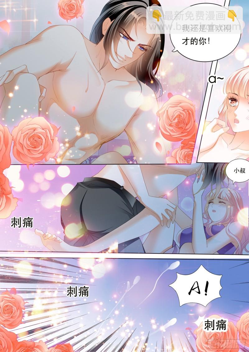 狠狠地惩罚-第188话