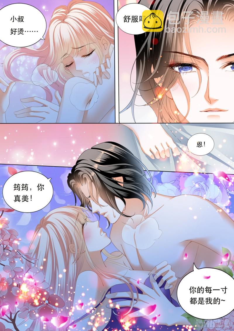 狠狠地惩罚-第188话