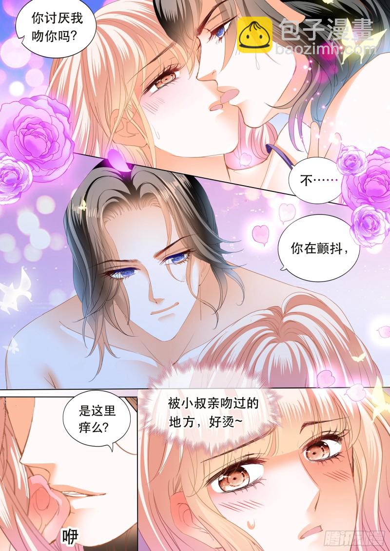 狠狠地惩罚-第188话