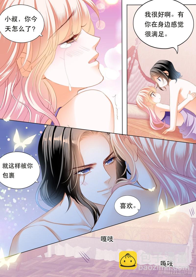狠狠地惩罚-第188话