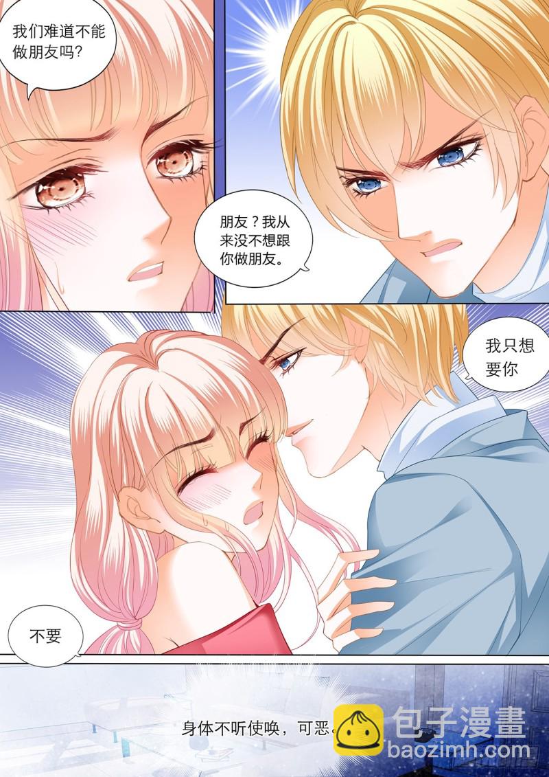 筠筠和小叔遇险！-第190话