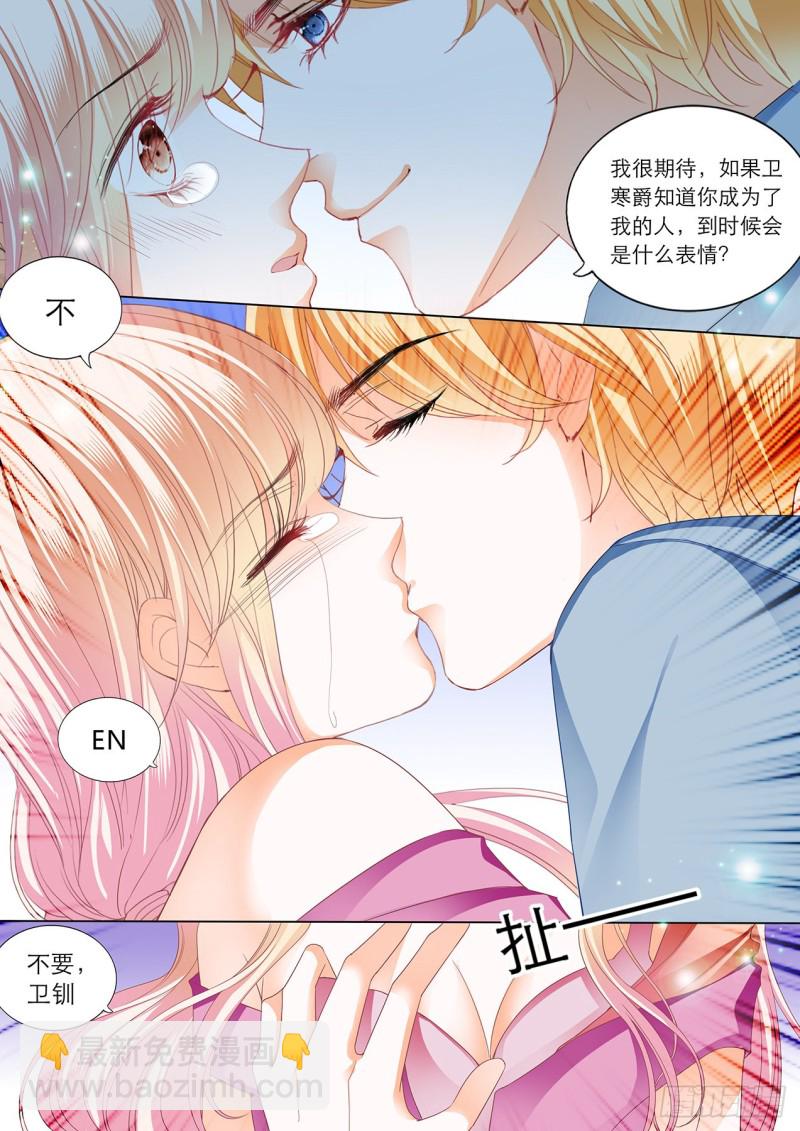 筠筠和小叔遇险！-第190话