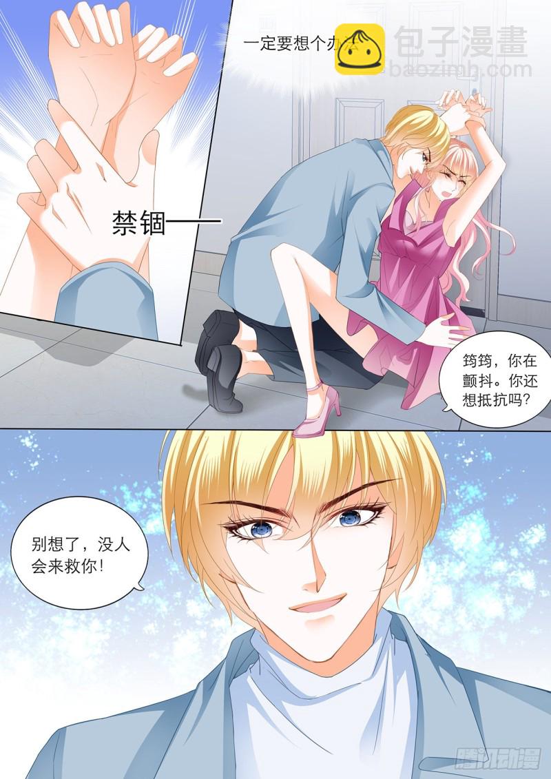 筠筠和小叔遇险！-第190话