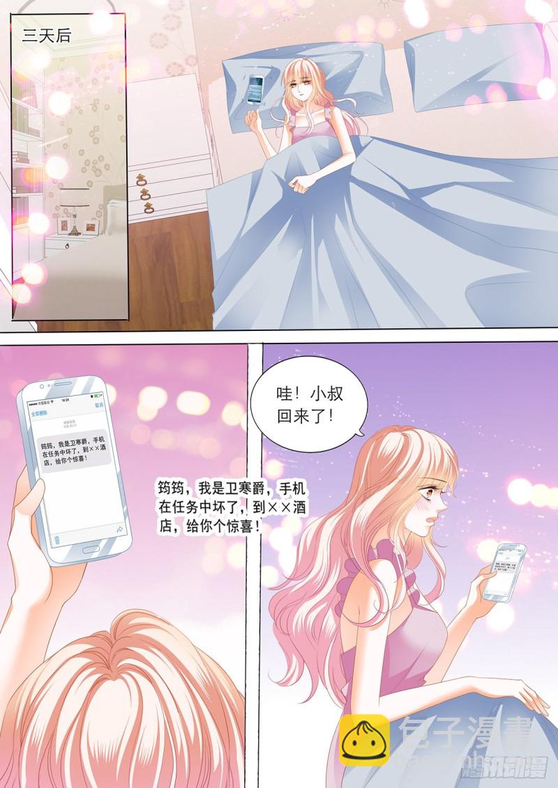 筠筠和小叔遇险！-第190话