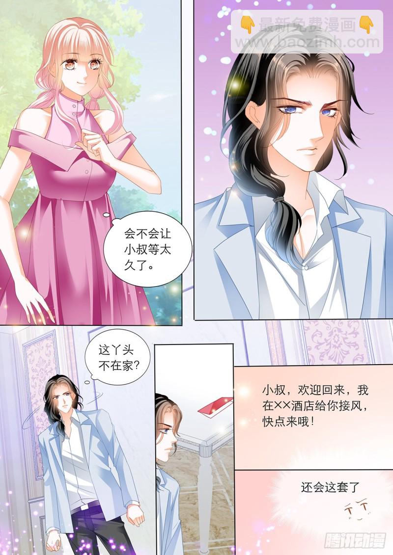 筠筠和小叔遇险！-第190话