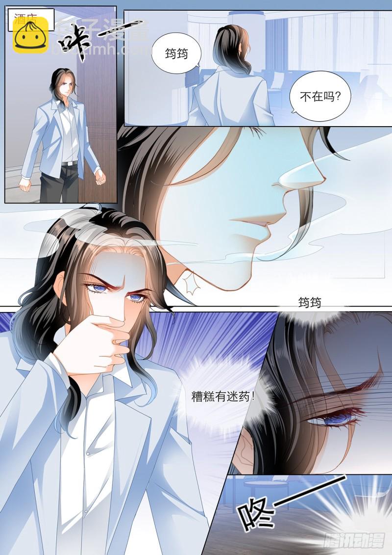筠筠和小叔遇险！-第190话