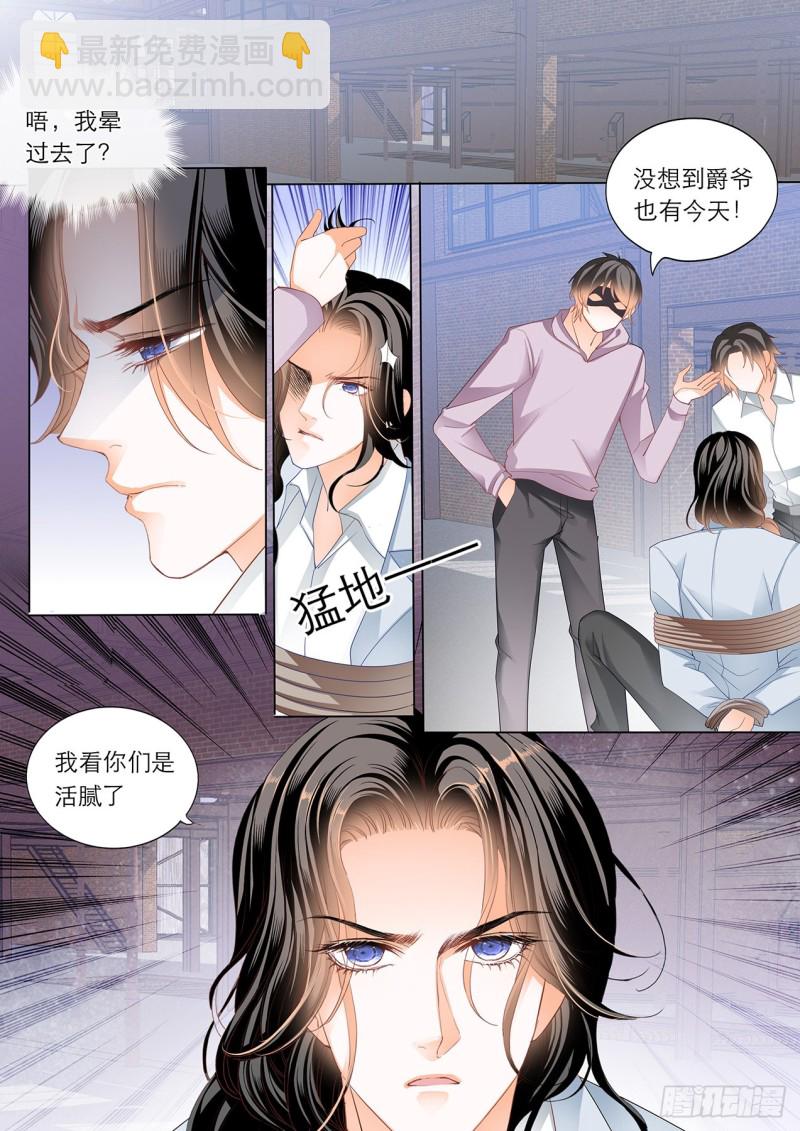 筠筠和小叔遇险！-第190话