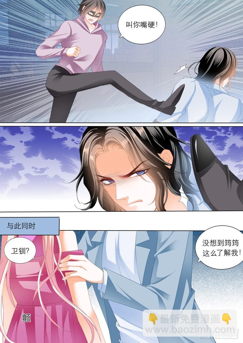 筠筠和小叔遇险！-第190话