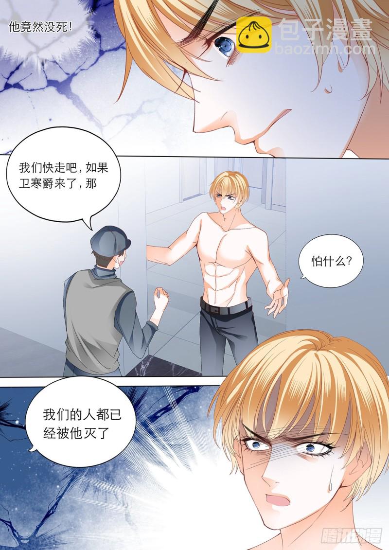 小叔赶来！-第192话