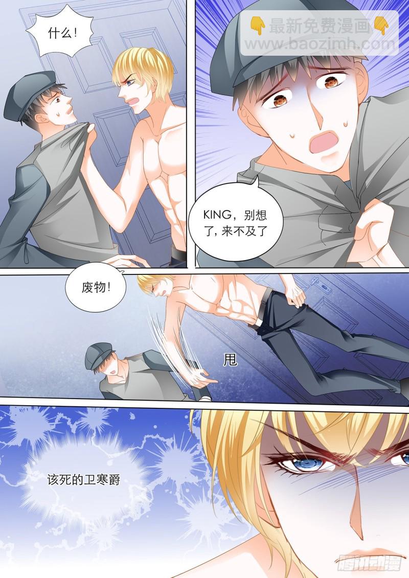 小叔赶来！-第192话