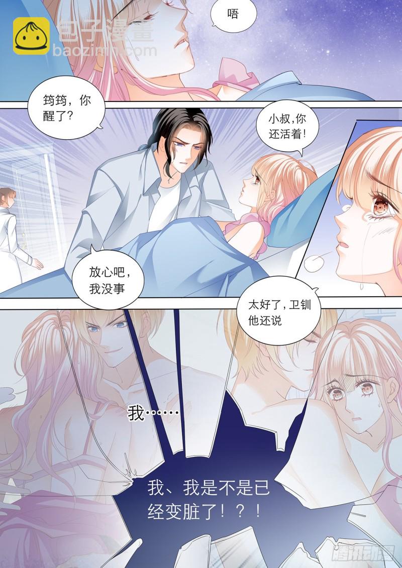 小叔赶来！-第192话