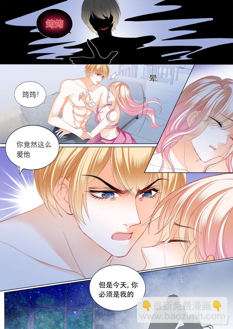 小叔赶来！-第192话