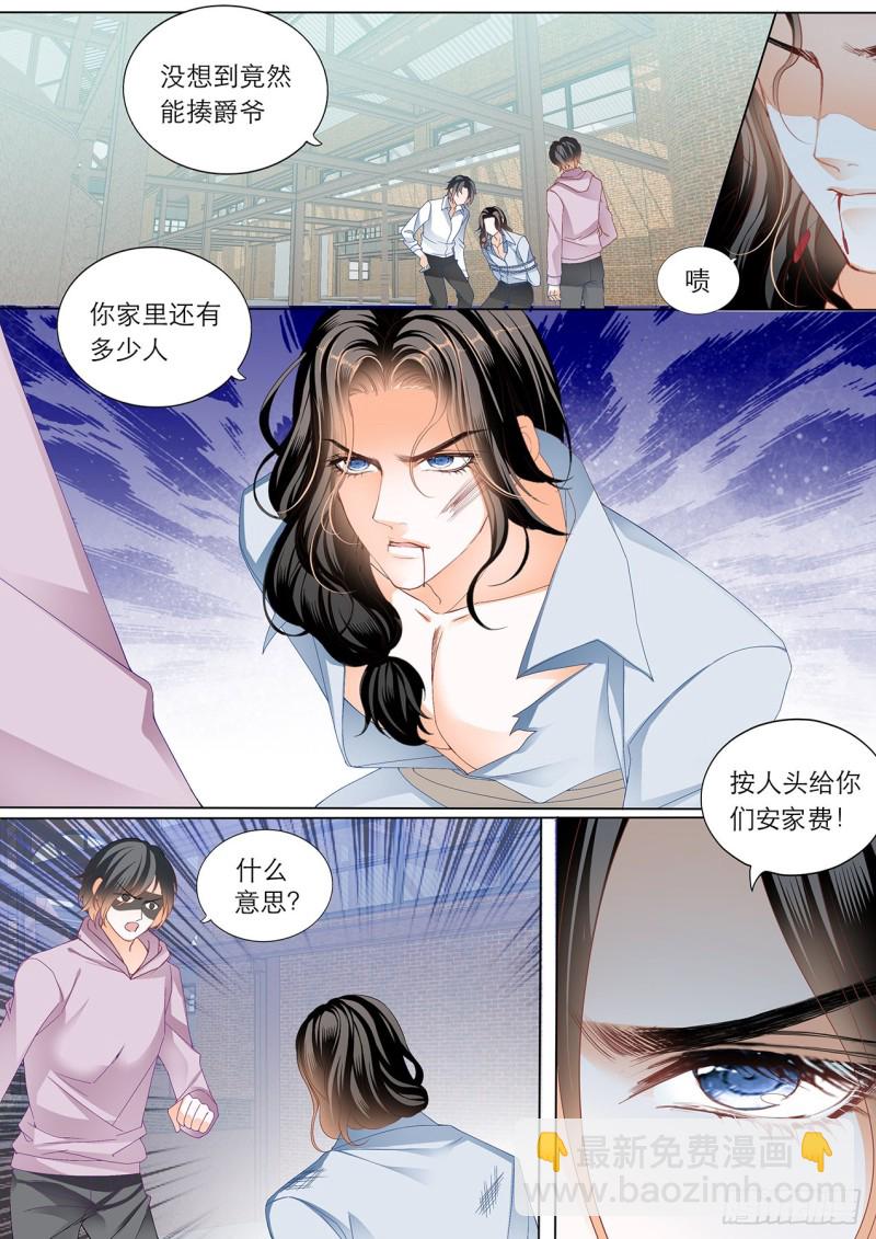 小叔赶来！-第192话