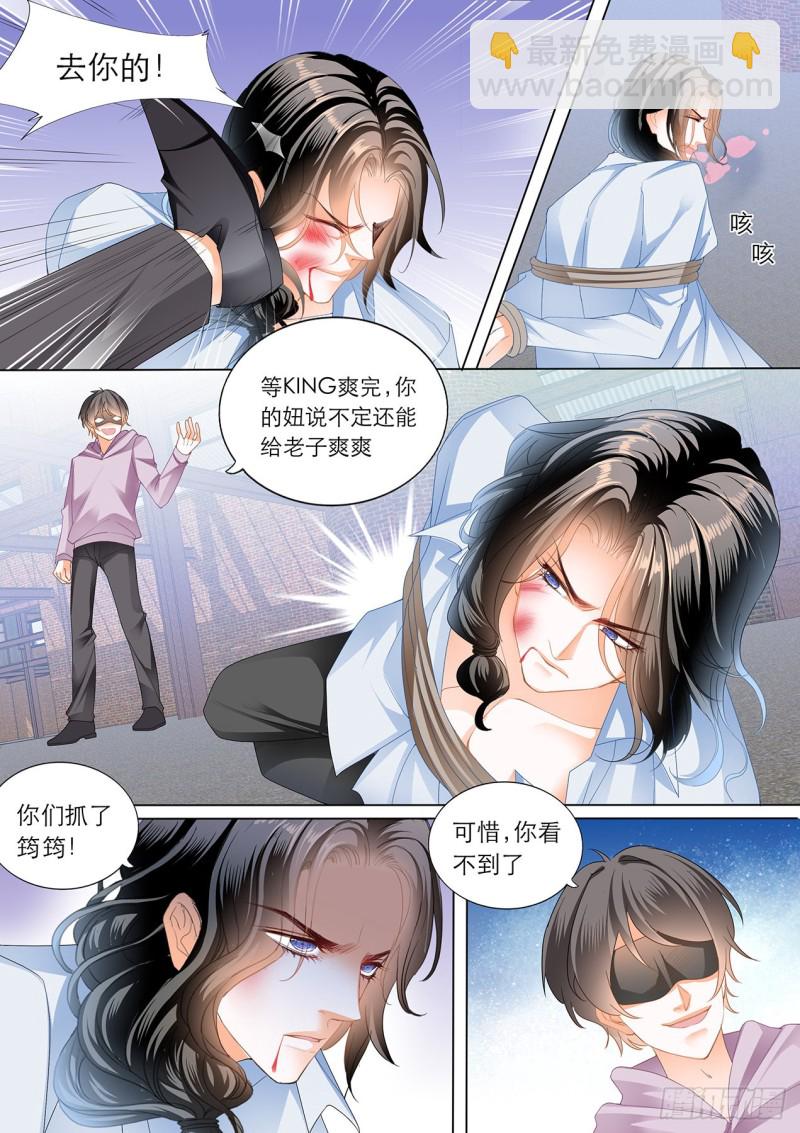 小叔赶来！-第192话
