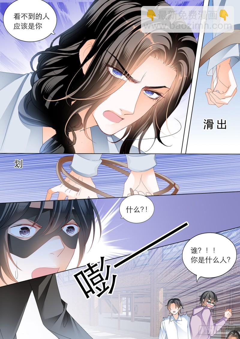 小叔赶来！-第192话
