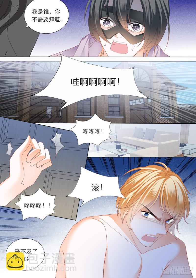 小叔赶来！-第192话