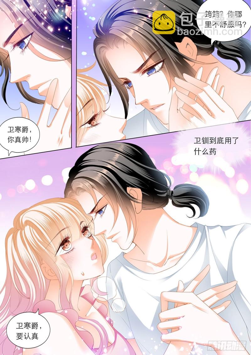 继续&ldquo;消毒&rdquo;-第194话