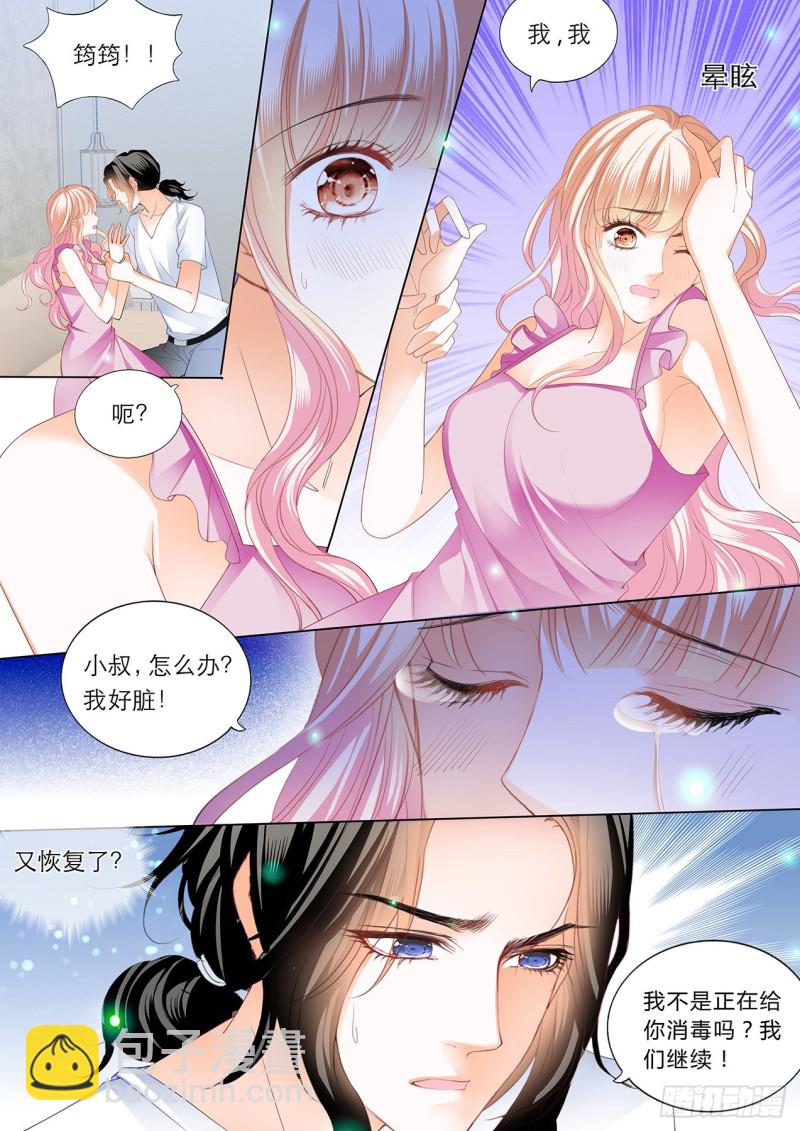 继续&ldquo;消毒&rdquo;-第194话