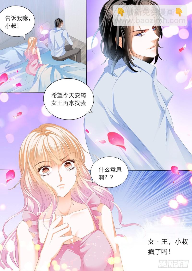 筠筠的潜力-第196话