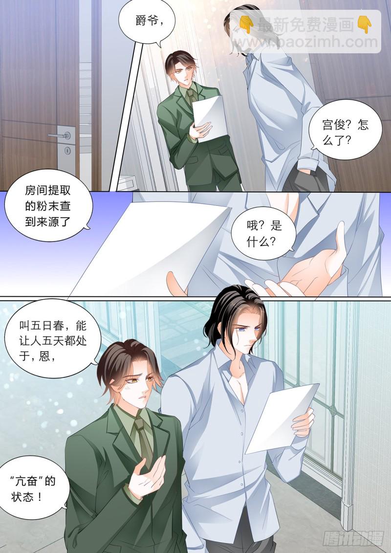 筠筠的潜力-第196话