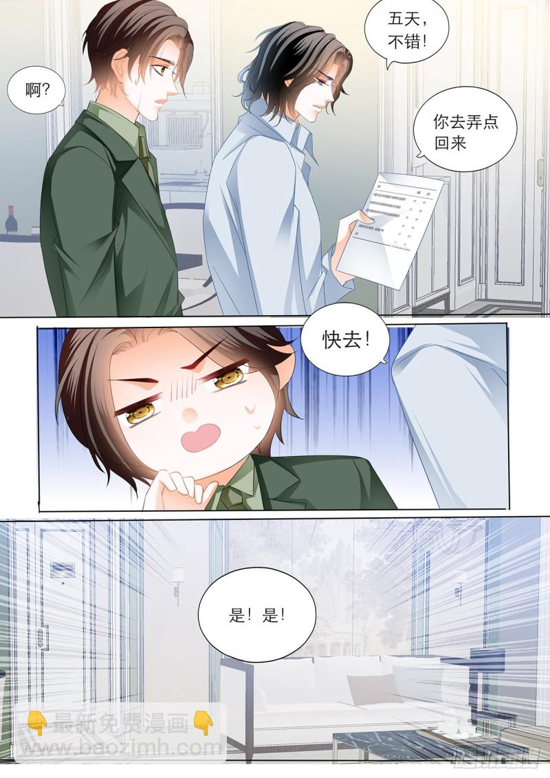 筠筠的潜力-第196话