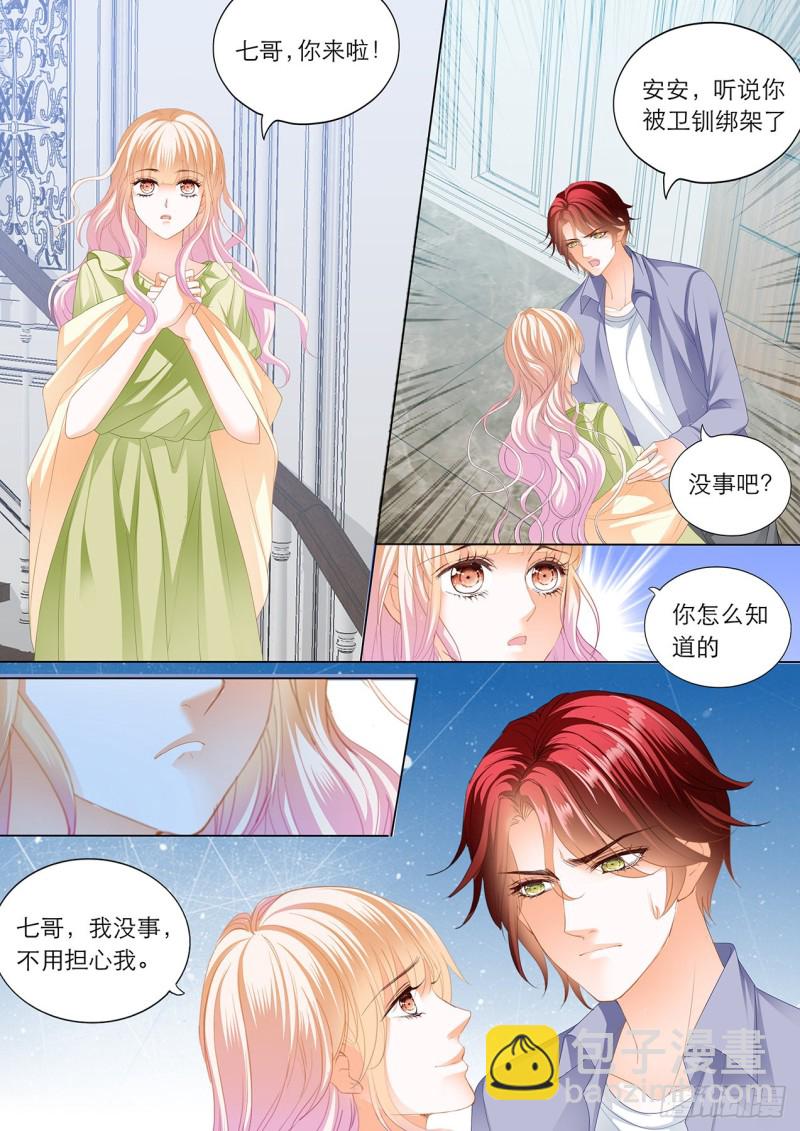 筠筠的潜力-第196话