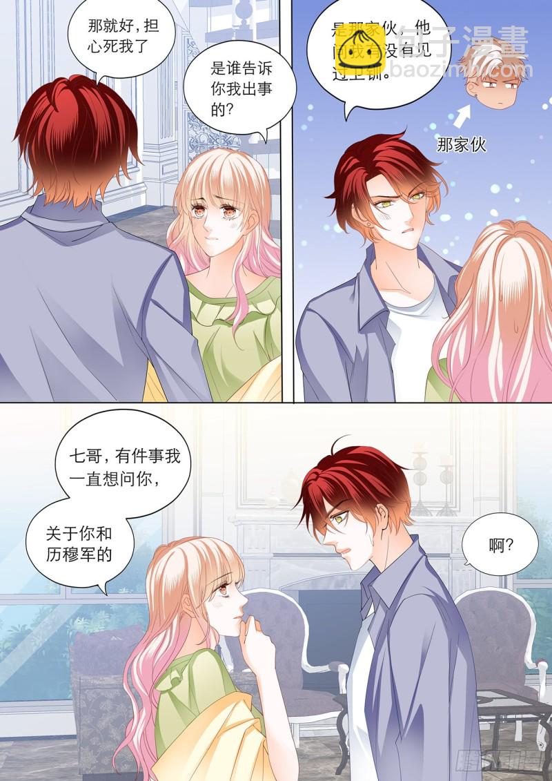 筠筠的潜力-第196话
