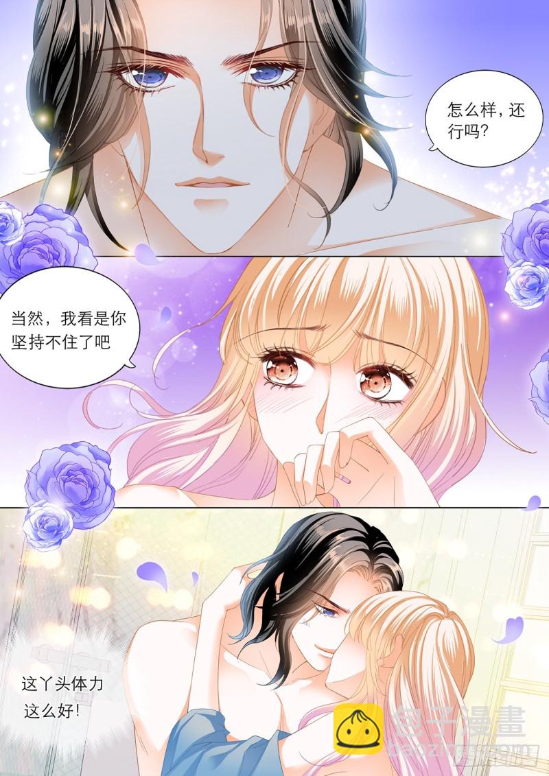 筠筠的潜力-第196话