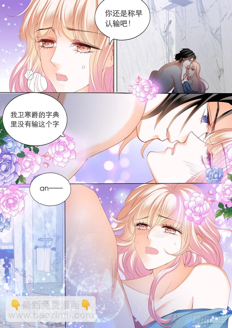 筠筠的潜力-第196话