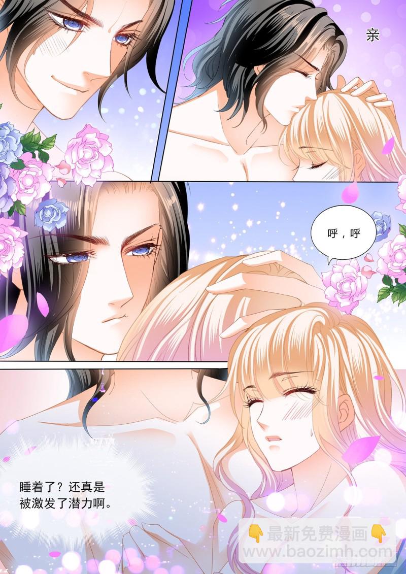 筠筠的潜力-第196话