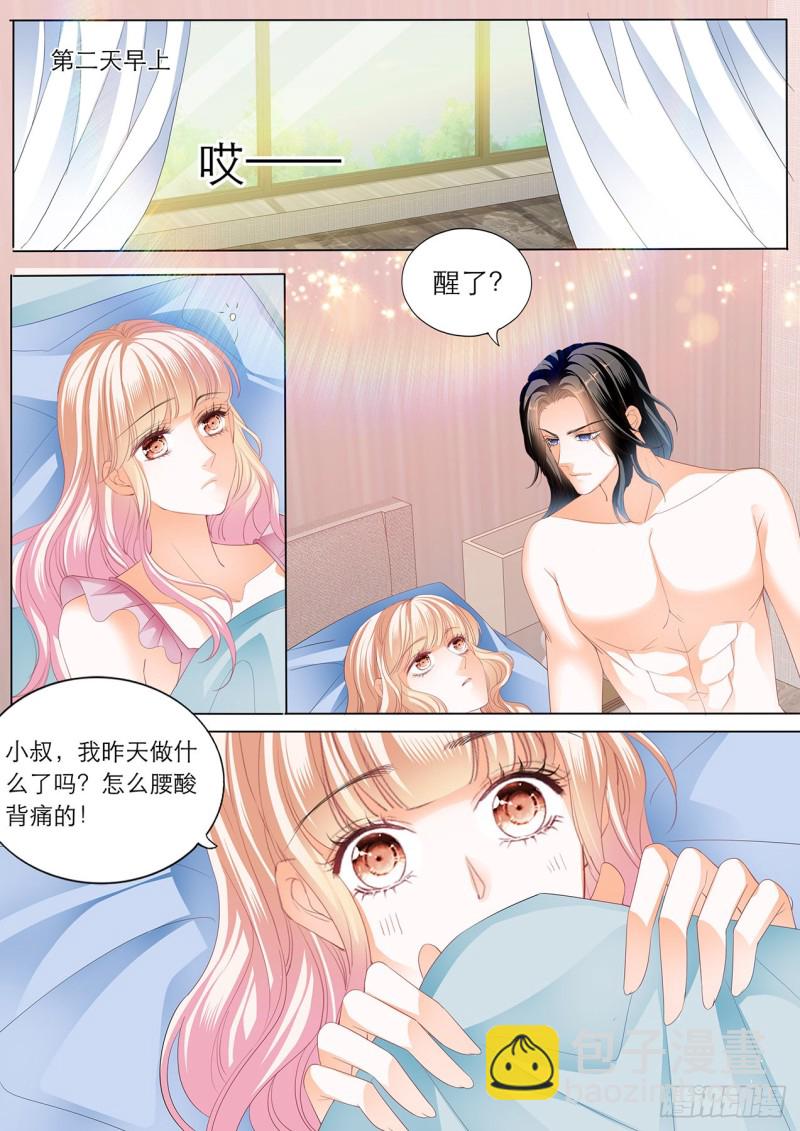 筠筠的潜力-第196话