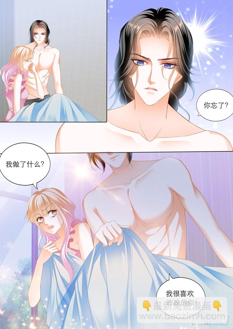 筠筠的潜力-第196话
