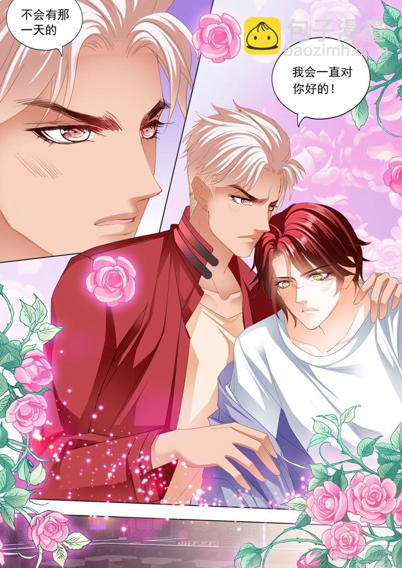 药效再次发作-第198话