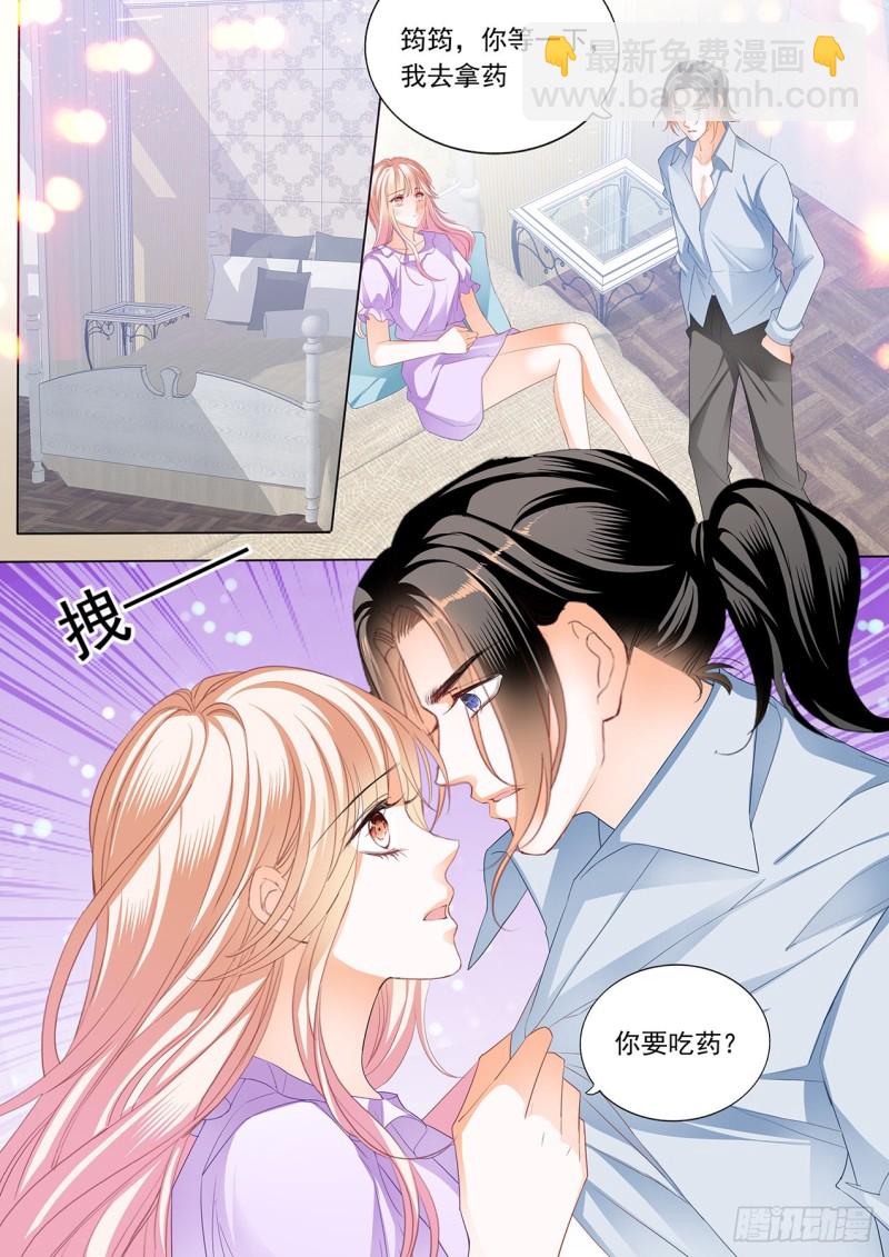 药效再次发作-第198话