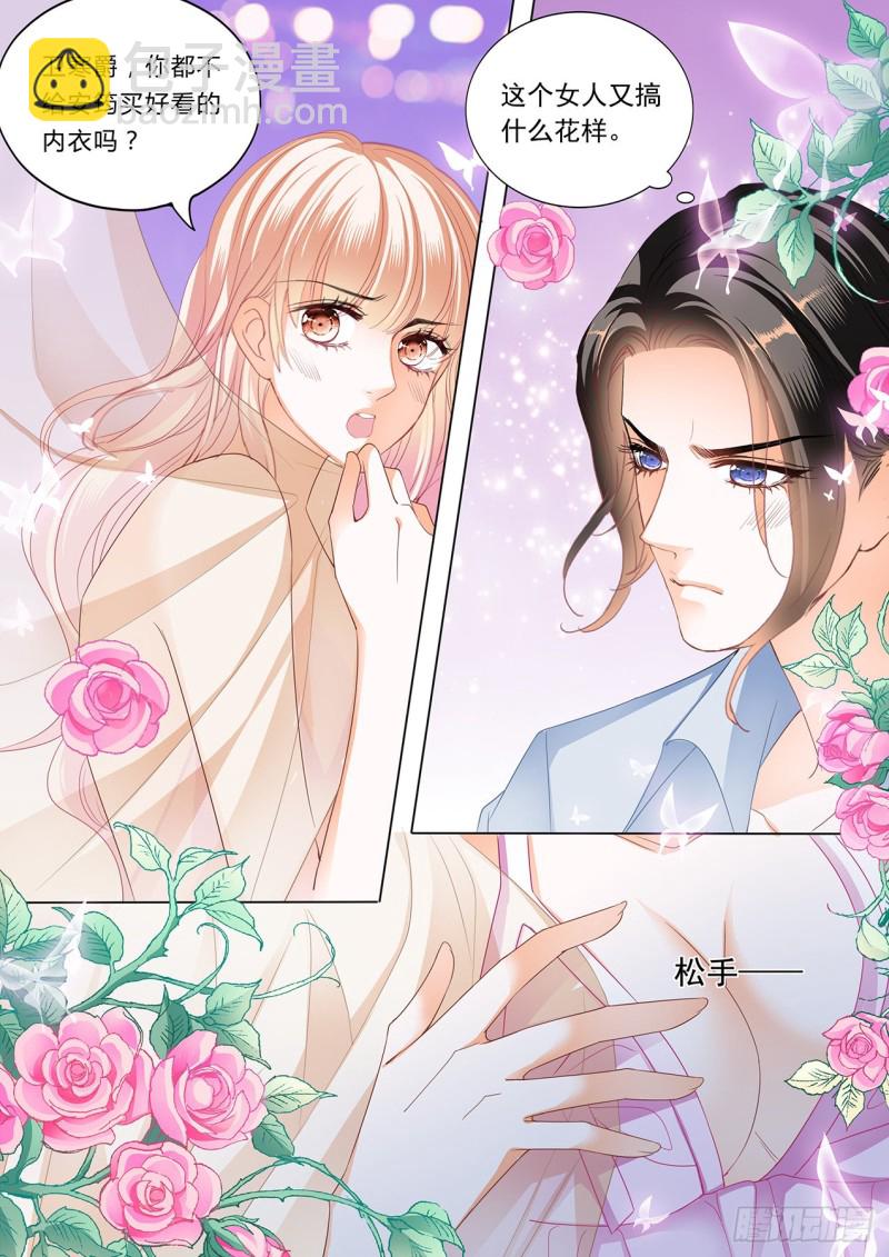 药效再次发作-第198话