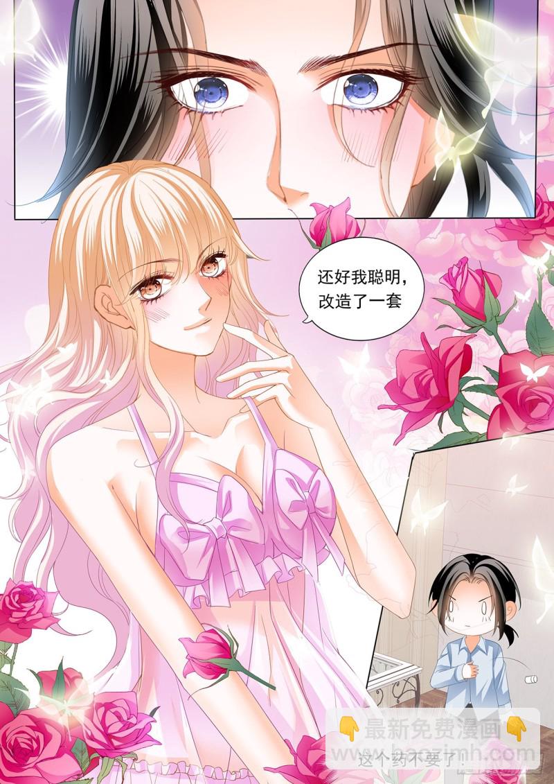 药效再次发作-第198话