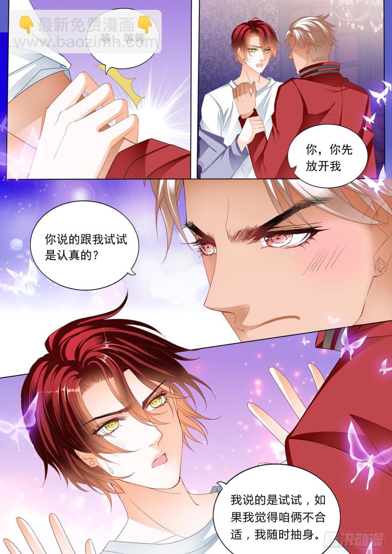 药效再次发作-第198话